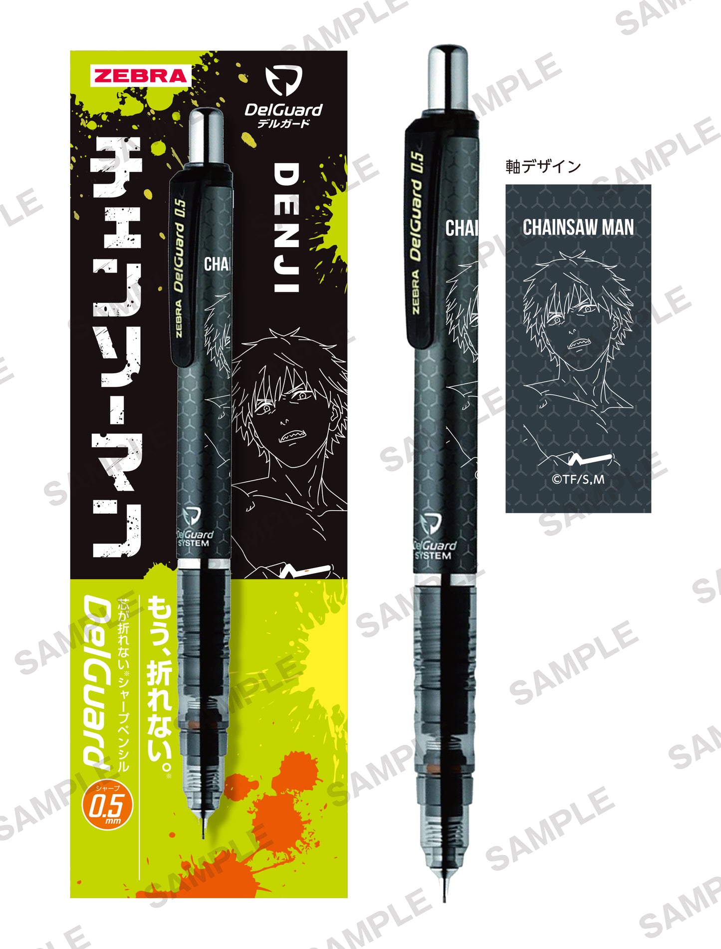 チェンソーマン デルガード 早川アキ pen