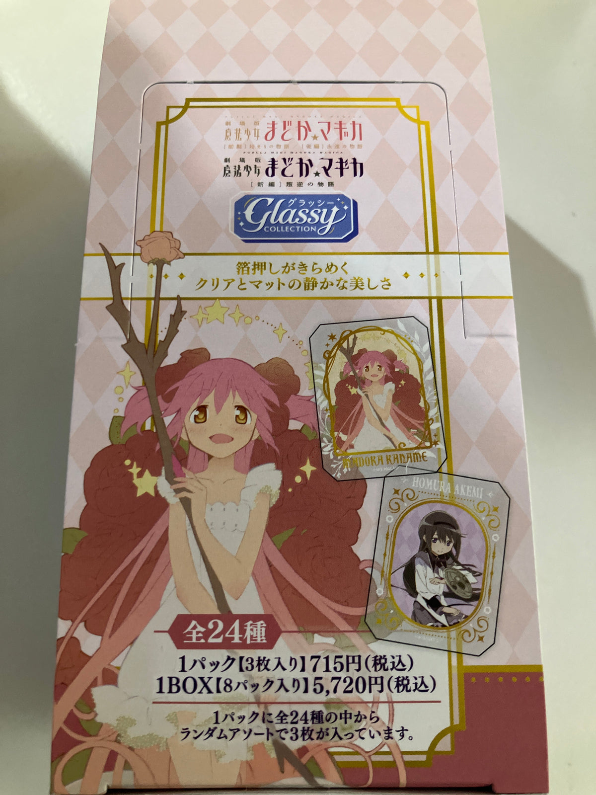 魔法少女まどか☆マギカ グラッシーコレクション (IKE)