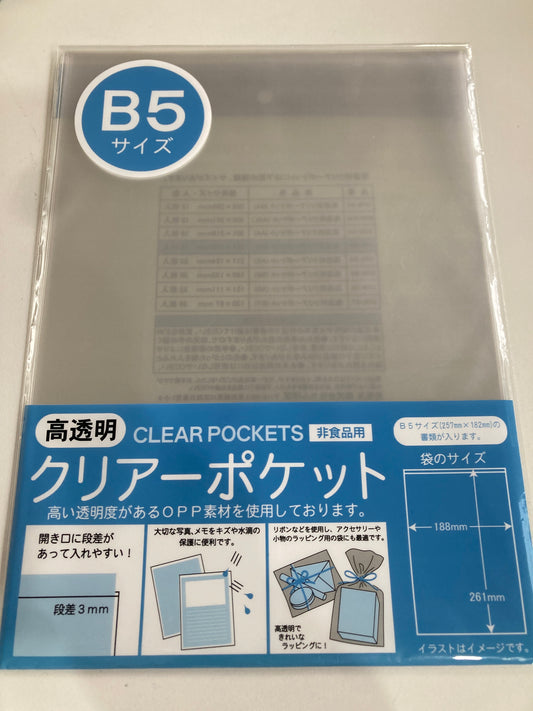 たんぽぽ ＯＰＰクリアーポケット Ｂ５ １８枚(池袋)