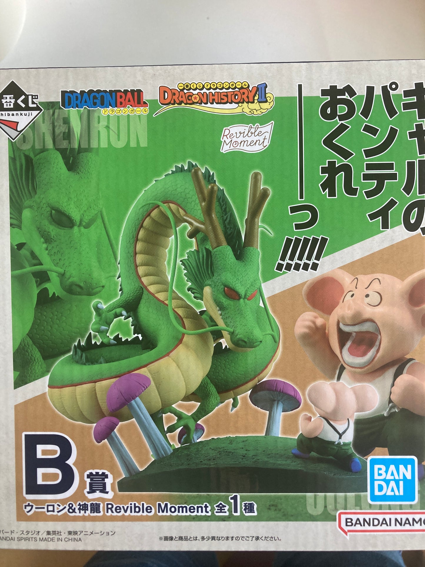 一番くじ ドラゴンボール DRAGON HISTORY Ⅱ B賞 ウーロン＆神龍 Revible Moment (池袋)