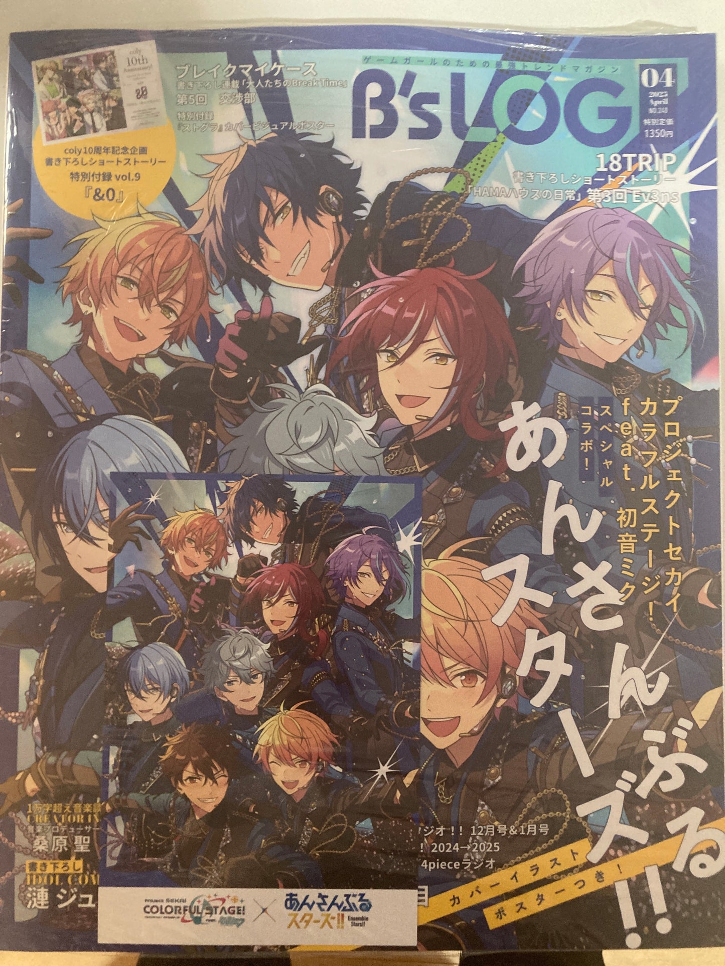 Ｂ’ｓ－ＬＯＧ （２０２５年４月号）(池袋)
