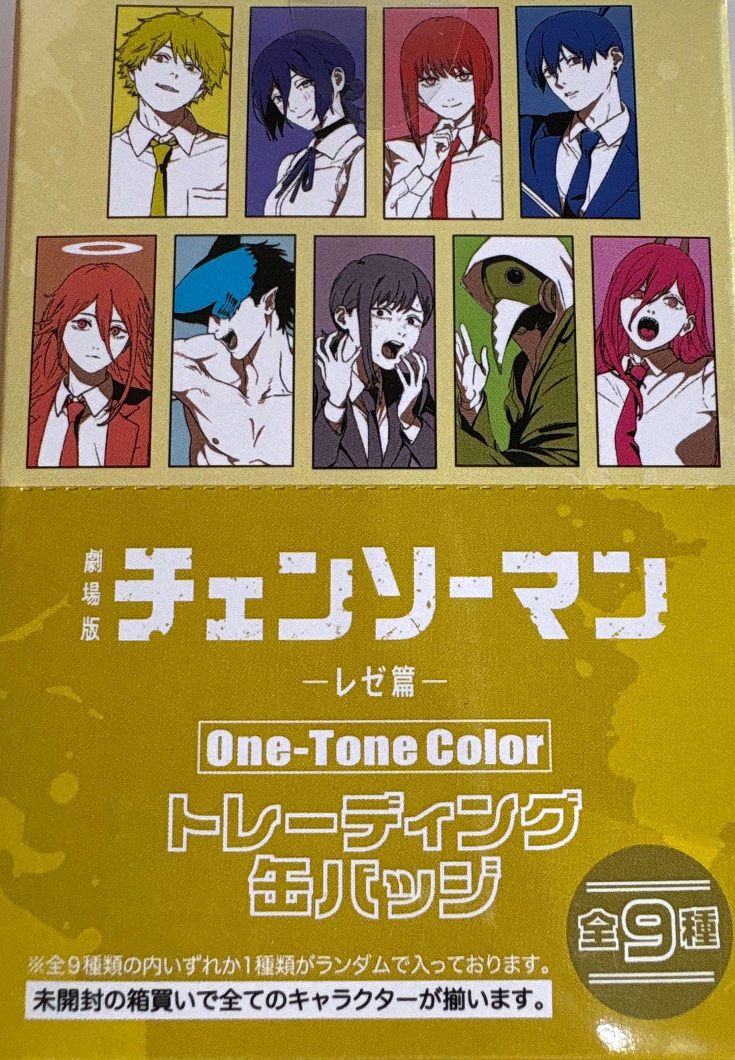 劇場版チェンソーマン レゼ篇 One-Tone Color TD缶バッジ 9個入りBOX