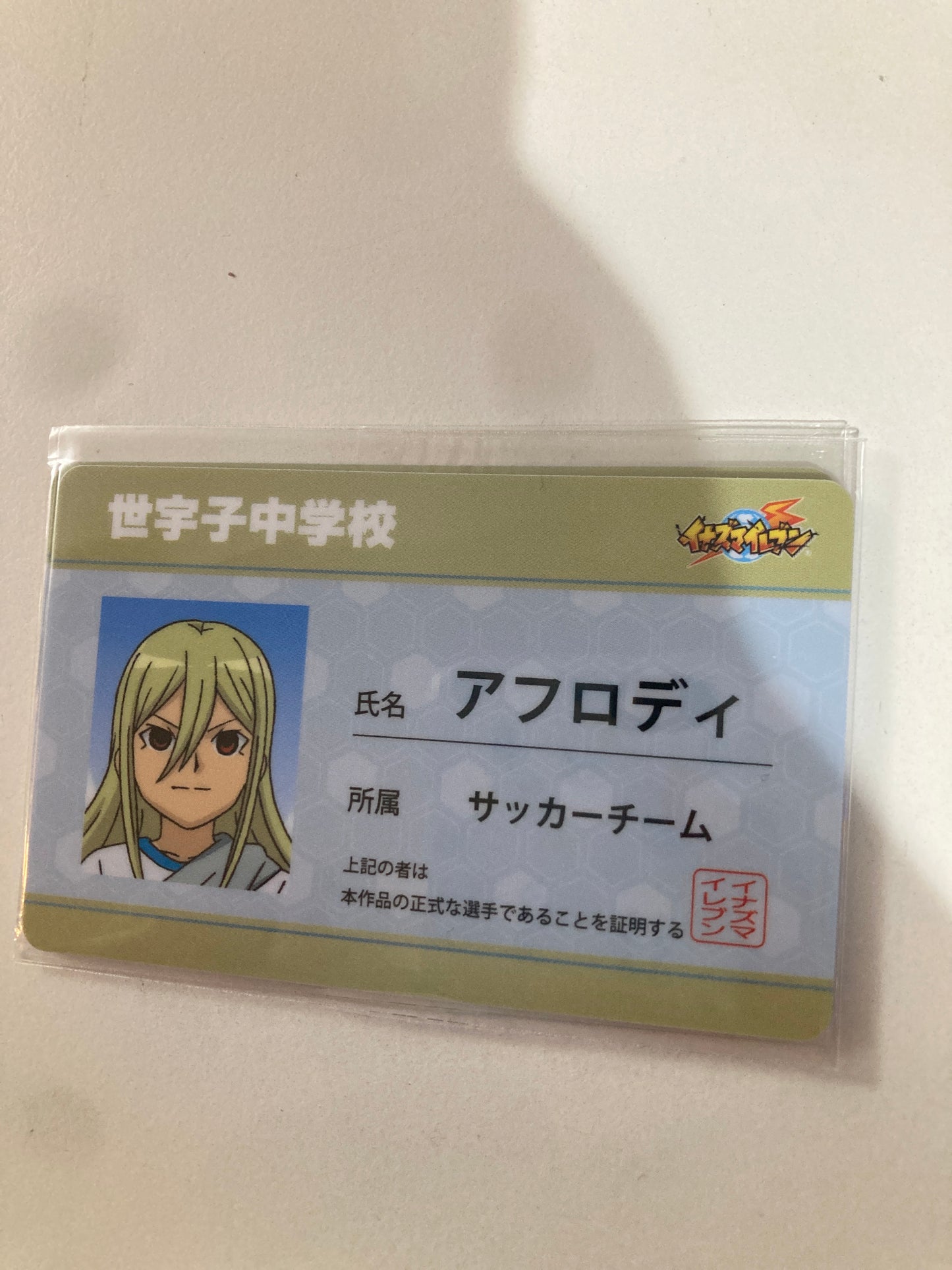 イナズマイレブン アフロディ 学生証風キャラクターカード(池袋)