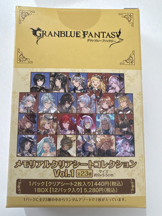 グランブルーファンタジー メモリアルクリアシートコレクション／Vol.1 (池袋)