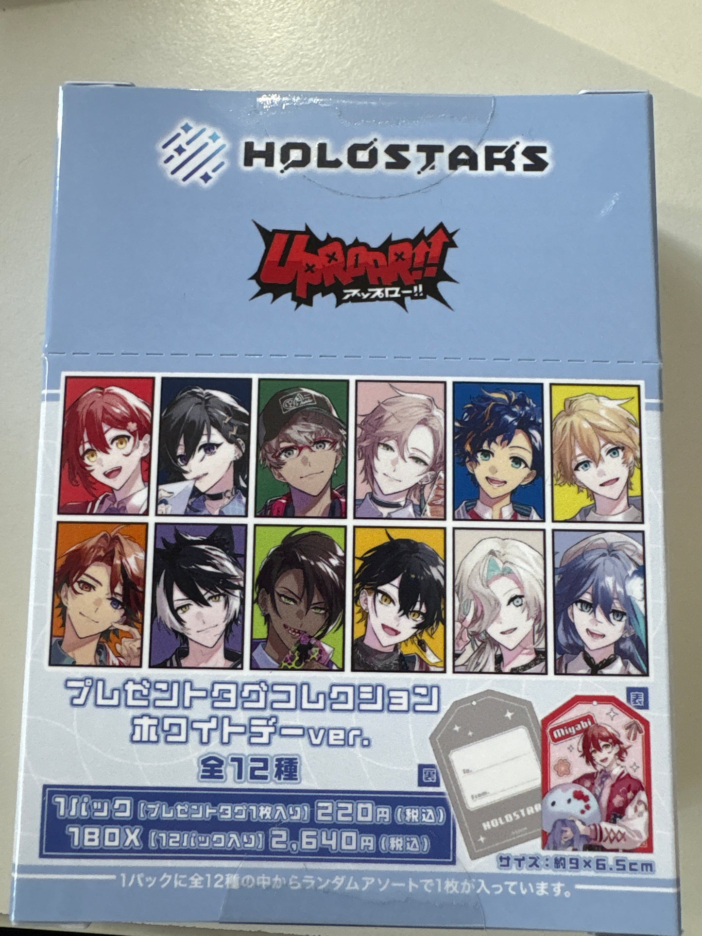 ホロスターズ　プレゼントタグコレクション／‐ホワイトデーver.‐ (池袋)