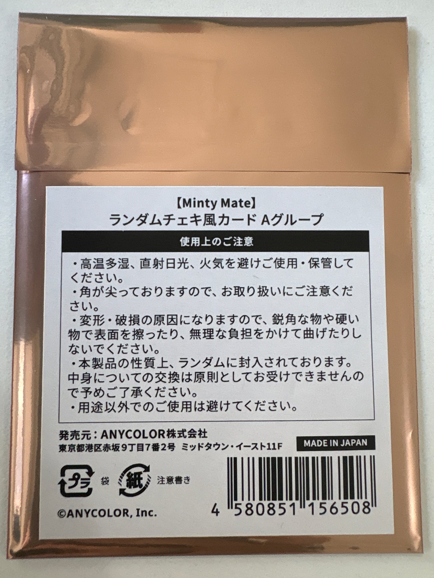 【Minty Mate】にじさんじ ランダムチェキ風カード Aグループ (IKE)