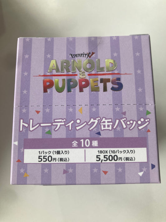 Identity V ARNOLD & PUPPETS トレーディング缶バッジ(池袋)