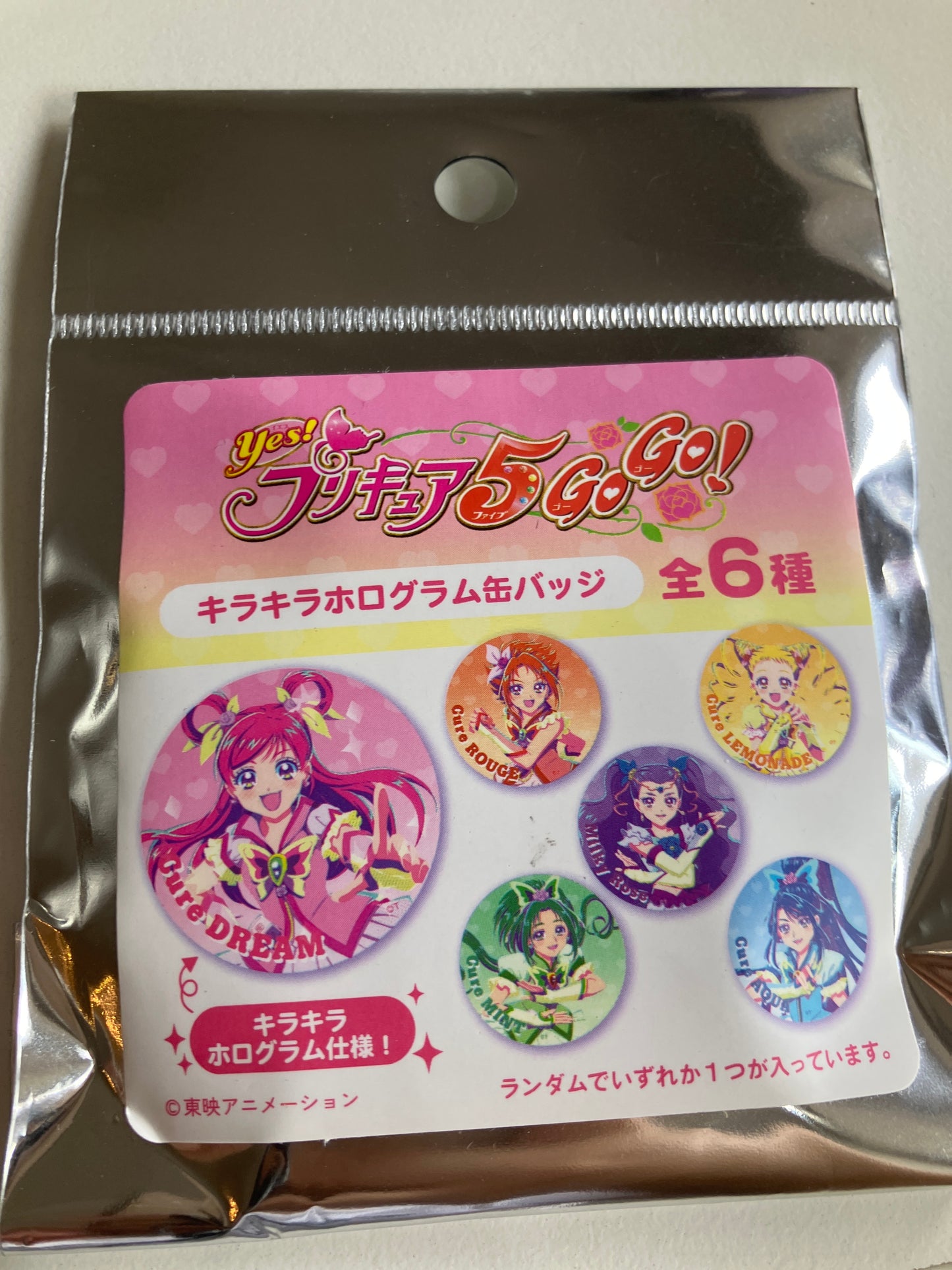 Yes！プリキュア5GoGo！ コラボ ランダムホログラム缶バッジ (池袋)