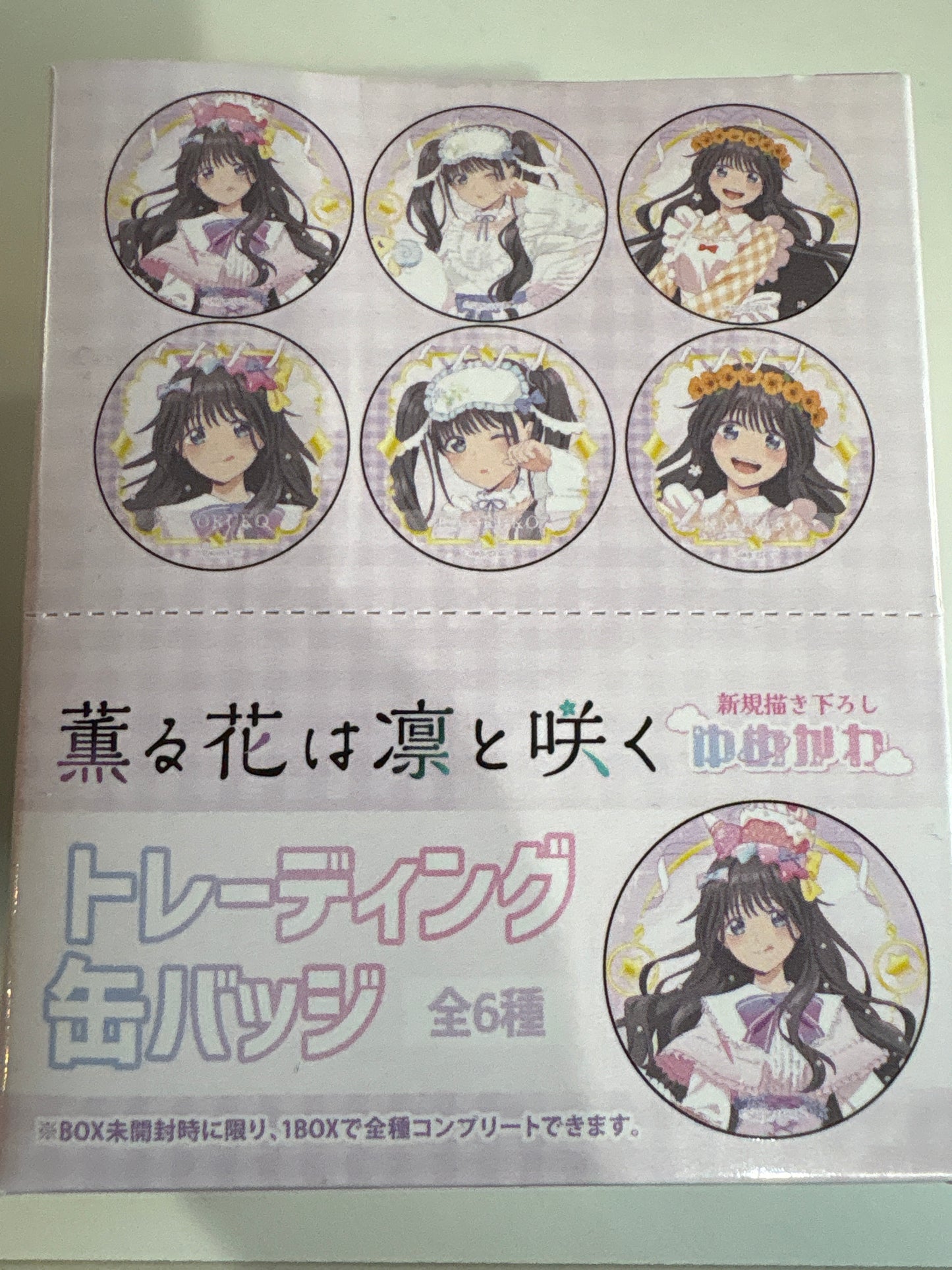薫る花は凛と咲く トレーディング缶バッジ ゆめかわ (池袋)