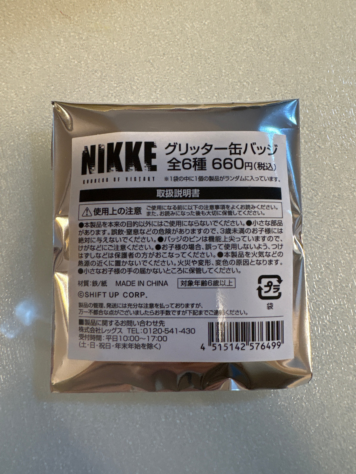 【Lawson限定】勝利の女神：NIKKEローソンオリジナルグッズ グリッター缶バッジ（IKE）