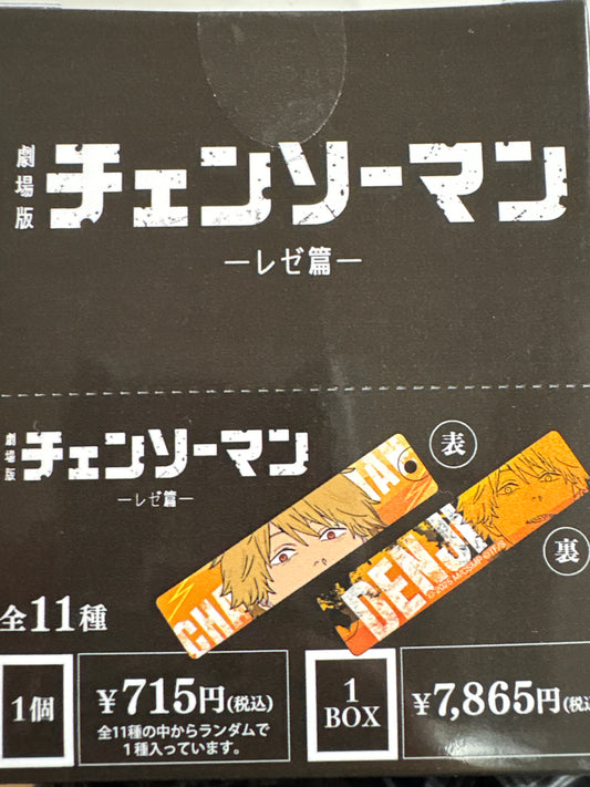 劇場版 『チェンソーマン レゼ篇』 トレーディング目ヂカラアクリルキーホルダー (池袋)