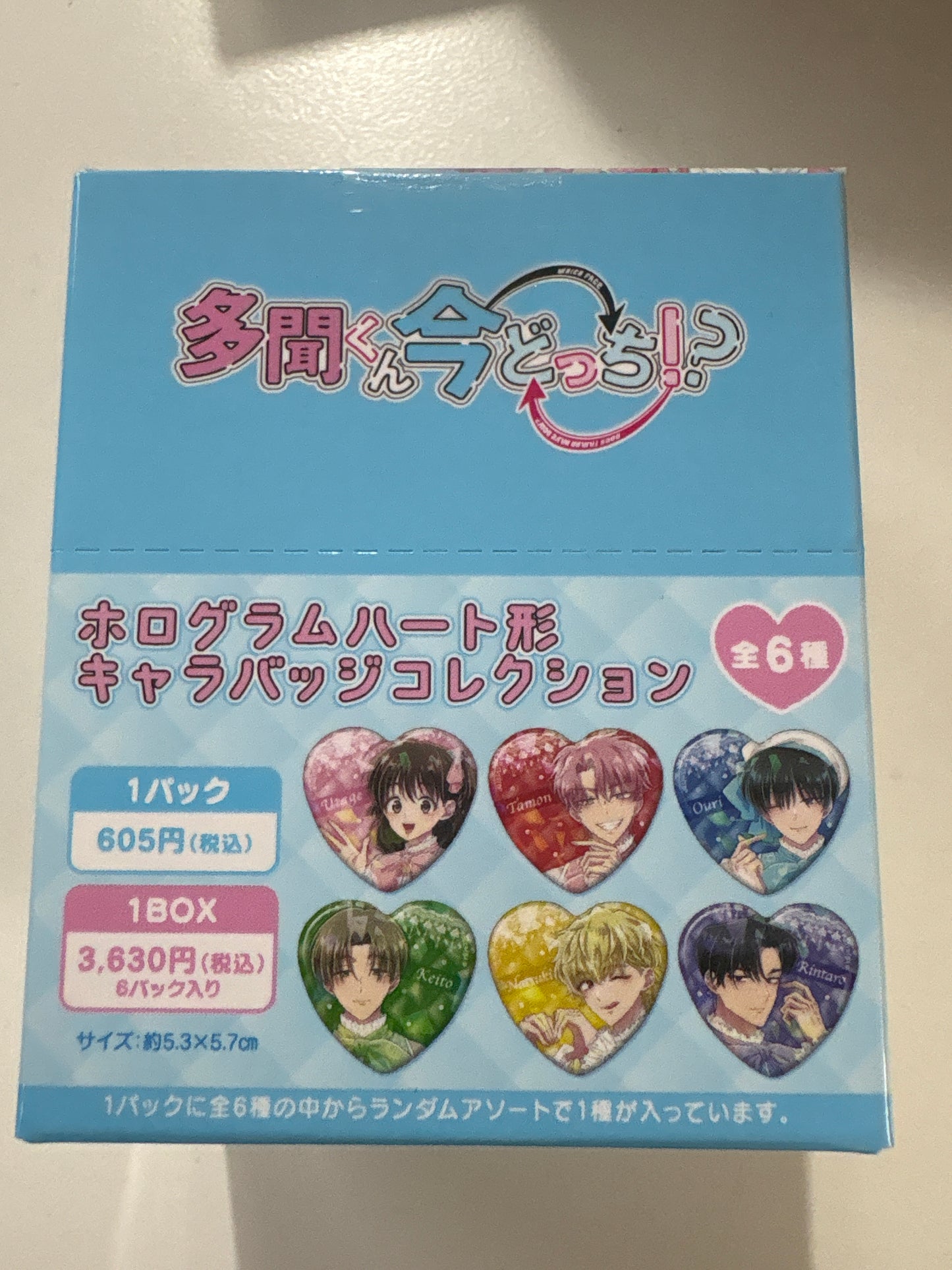多聞くん今どっち！？ホログラムハート形キャラバッジコレクション（全６種）池袋