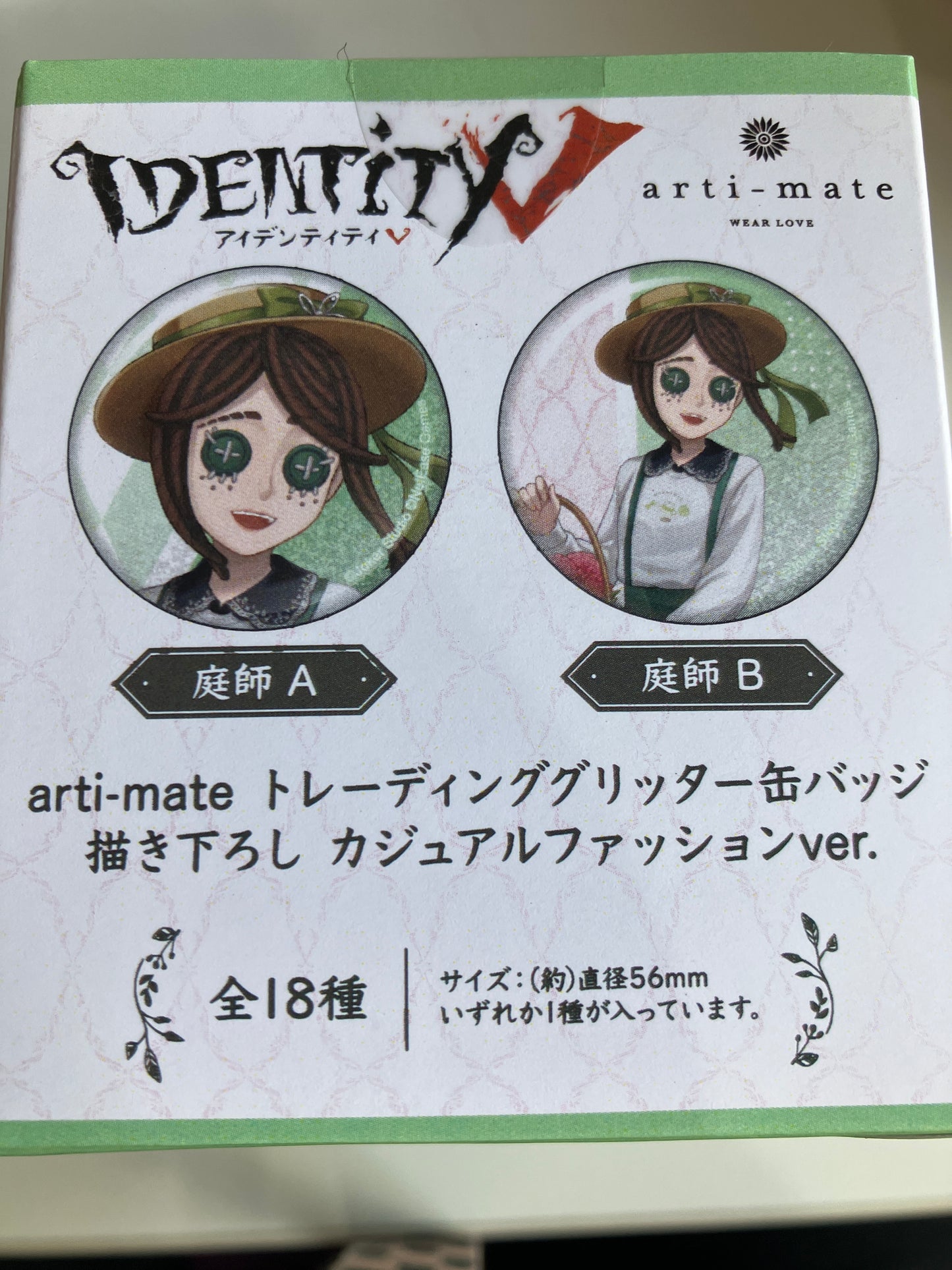 【Animate限定】Identity V 第五人格 arti-mate トレーディンググリッター缶バッジ 描き下ろし カジュアルファッションver.(池袋)