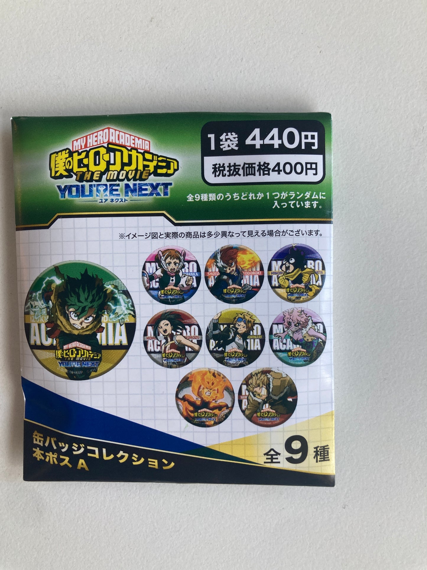 (劇場販売)僕のヒーローアカデミア THE MOVIE ユアネクスト 缶バッジコレクション 本ポス A