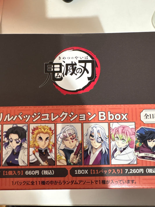 鬼滅の刃　アクリルバッジコレクション／B BOX(池袋)