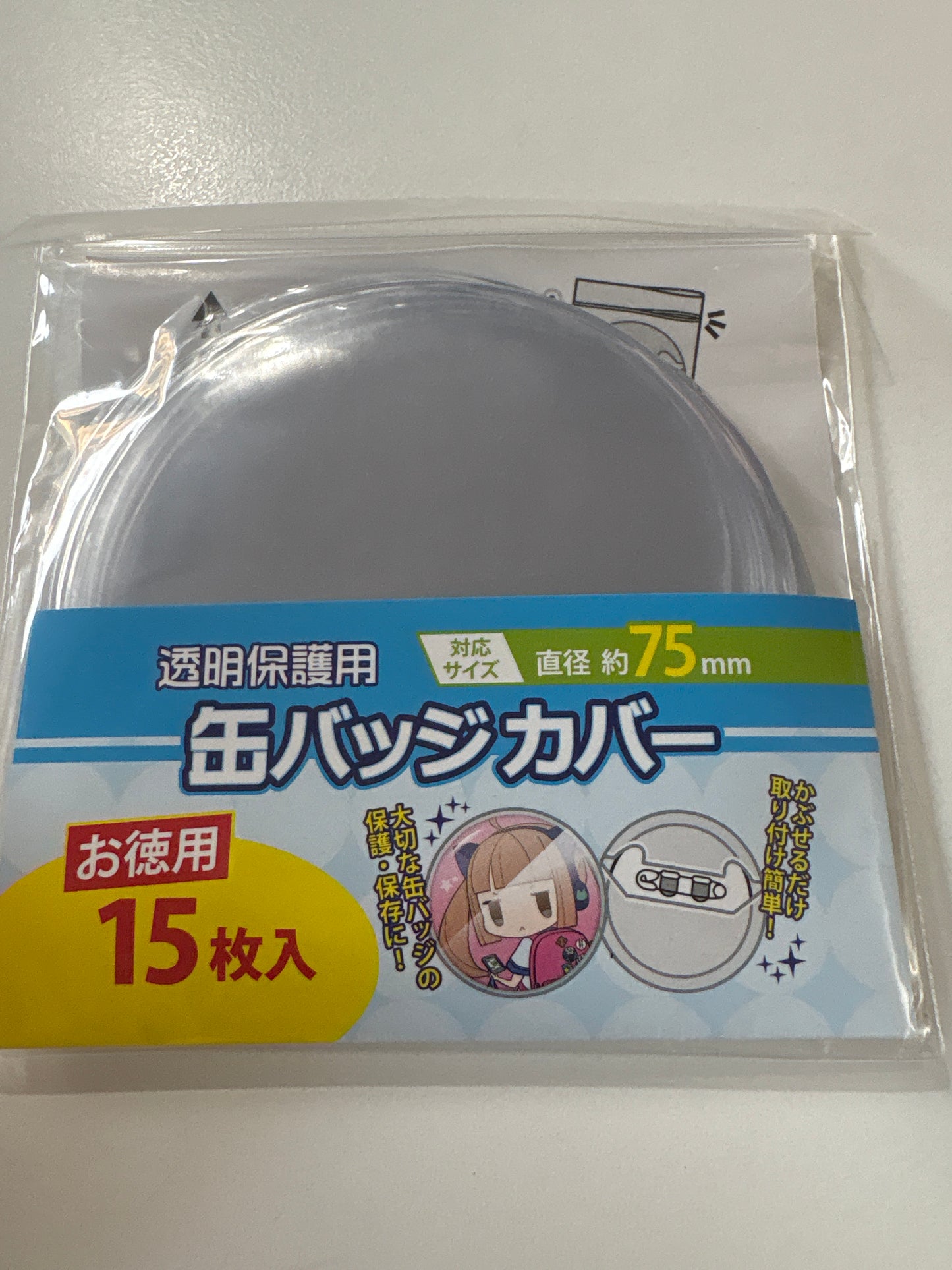 お徳用 丸型缶バッジカバー 75㎜対応