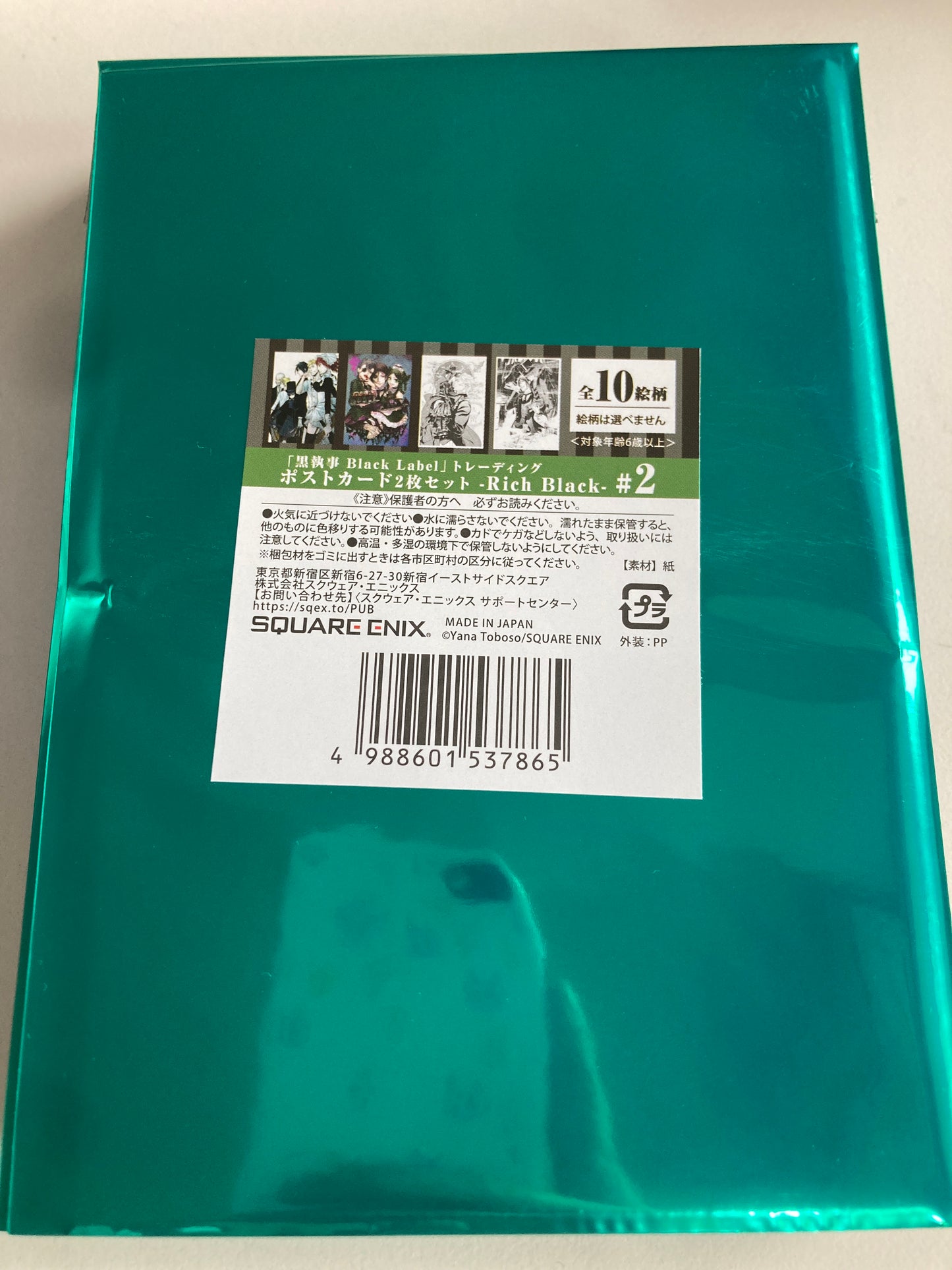 「黒執事 Black Label」トレーディングポストカード2枚セット -Rich Black- #2 (池袋)