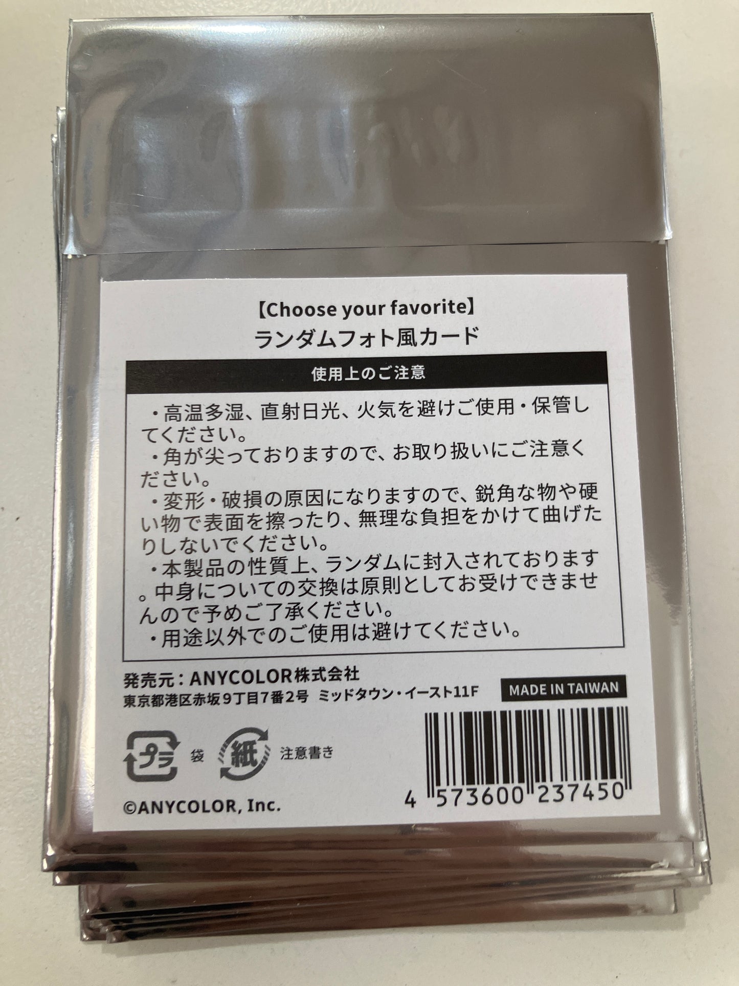 【Choose your favorite】にじさんじ ChroNoir ランダムフォト風カード(池袋)
