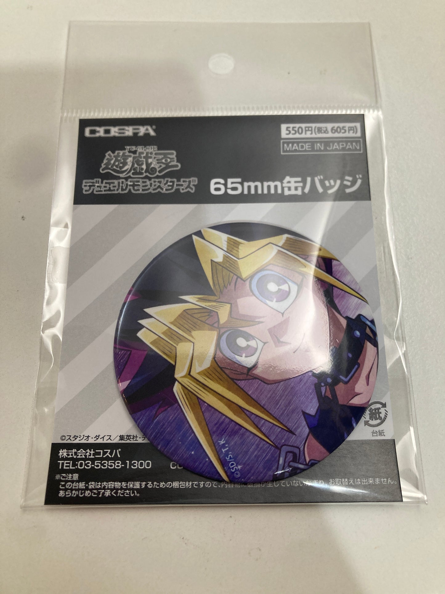 遊☆戯☆王デュエルモンスターズ 描き下ろし 武藤遊戯 65mm缶バッジ オフモードの決闘者Ver.(池袋)