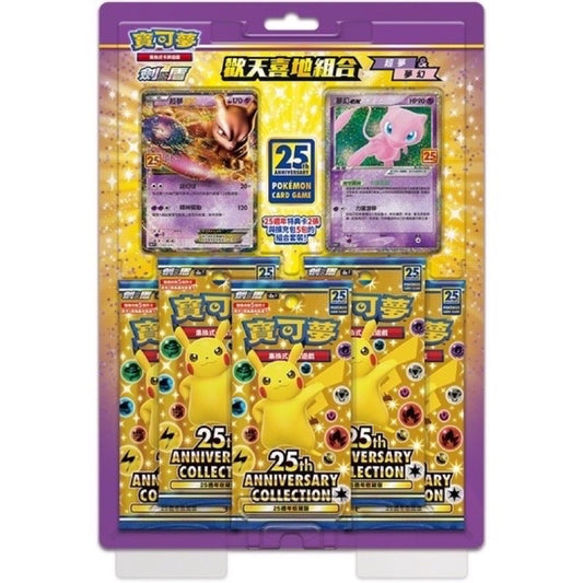 Pokemon Sword and Shield happily combine Mewtwo &amp; Mew