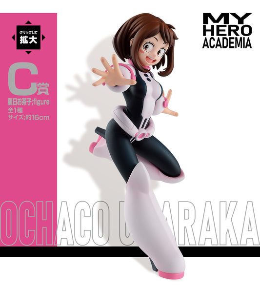 一番 Ichiban kuji 僕のヒーローアカデミア Go And Go！ C賞 麗日