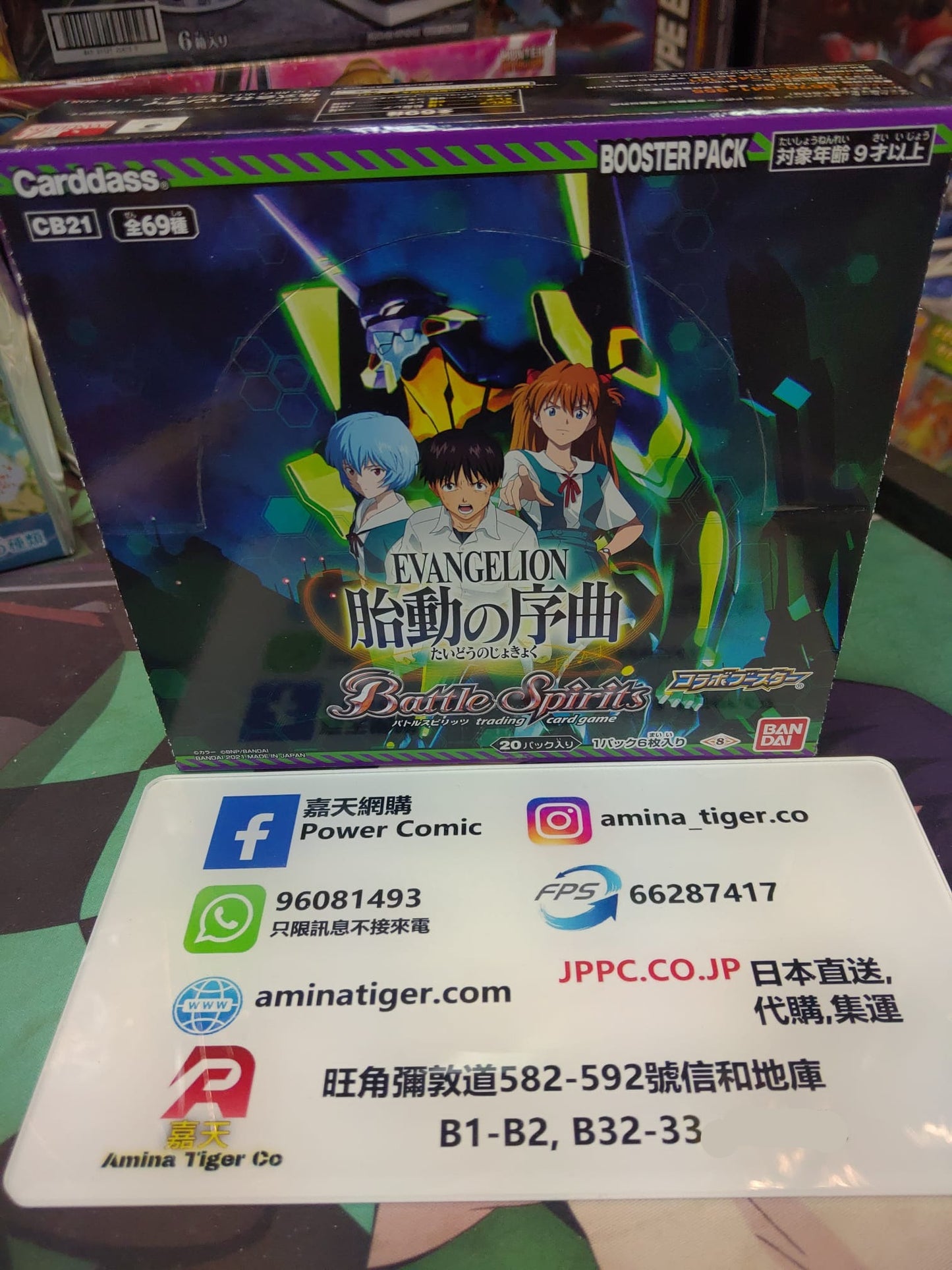 Battle Spirts CB21 EVA-The Prelude to Quickening booster Pack | BS card EVA The Prelude to Quickening Booster