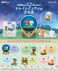 リーメント【ホビー】Rilakkuma Terrarium チャイロイコグマのおYouda 6 pieces in BOX