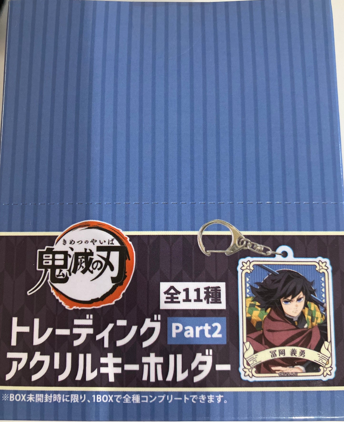 鬼滅の刃 トレーディングアクリルキーホルダー Part2 無限城編ver. 11個入りBOX