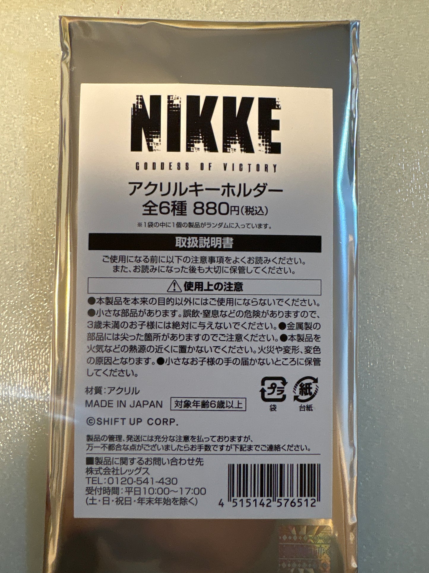 【Lawson限定】勝利の女神：NIKKEローソンオリジナルグッズ アクリルキーホルダー（IKE）