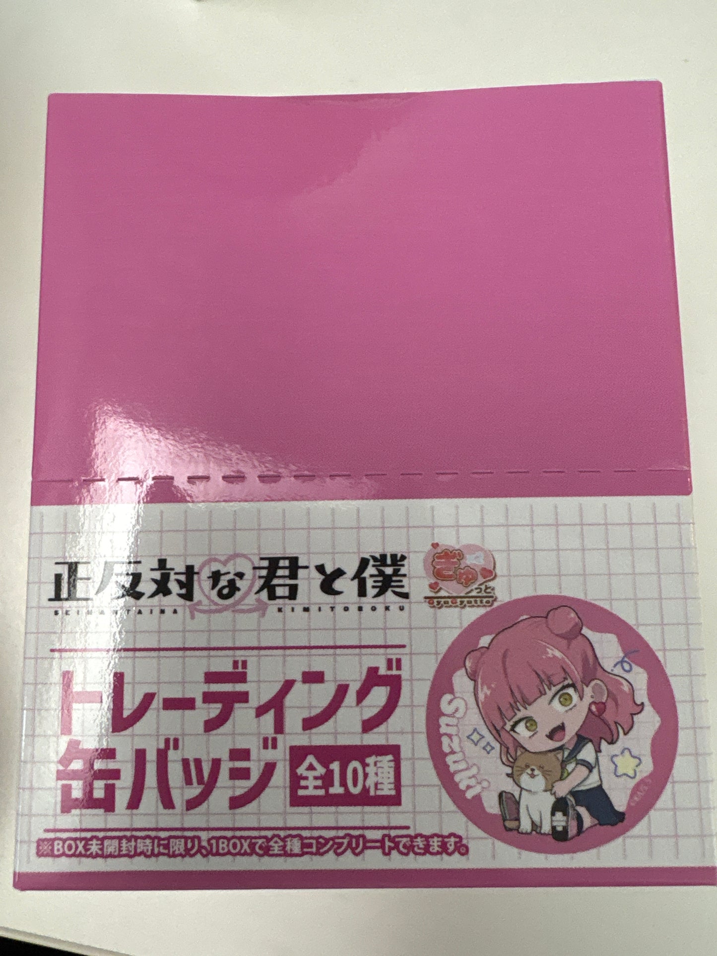 『正反対な君と僕』 トレーディング缶バッジ ぎゅぎゅっと(池袋)