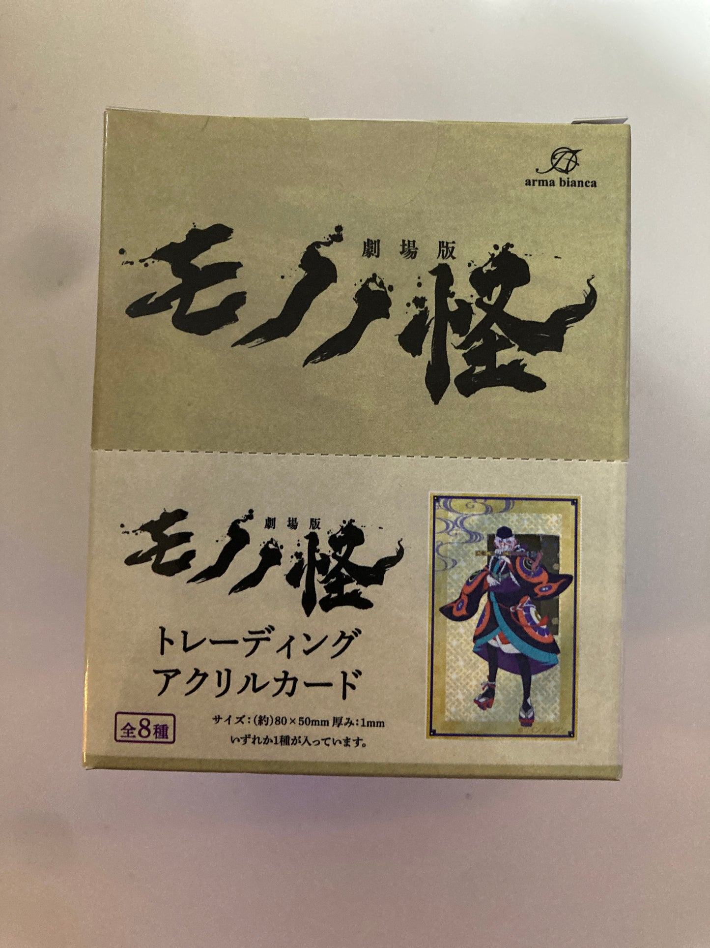 『劇場版モノノ怪』 トレーディング アクリルカード(池袋)