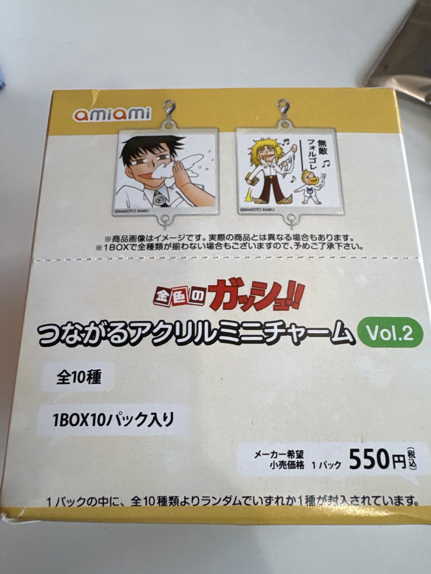 金色のガッシュ!! つながるアクリルミニチャーム Vol.2 池袋