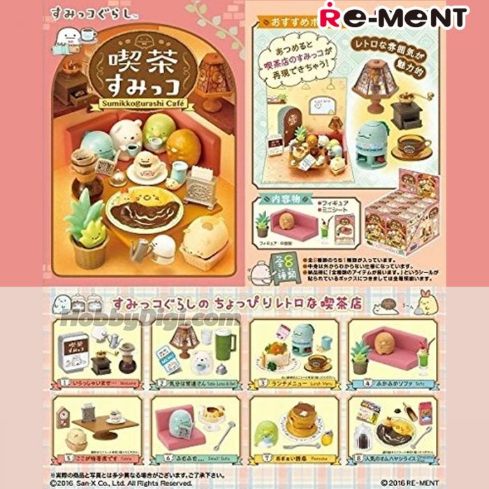 リーメント　すみっコぐらし喫茶すみっコ 全8種