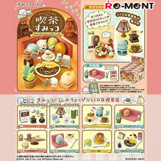 リーメント　すみっコぐらし喫茶すみっコ 全8種