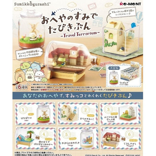 Re-ment リーメント サンエックス すみっコぐらし おへやのすみでたびきぶん[6個入り]