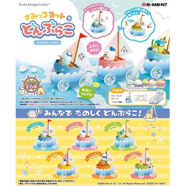 リーメント サンエックス すみっコヨットでどんぶらこ 6個入り
