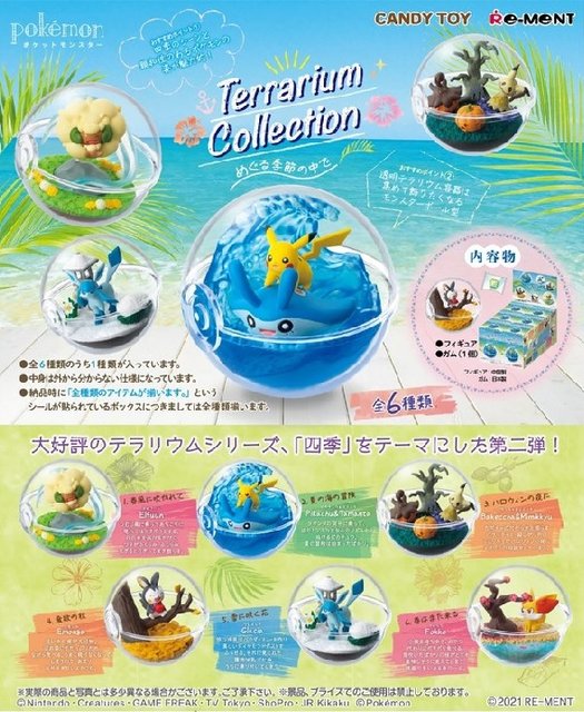 リーメントポケットモンスターテラリウムコレクション～めぐるseasonの中で～(Food play) [6 pieces]