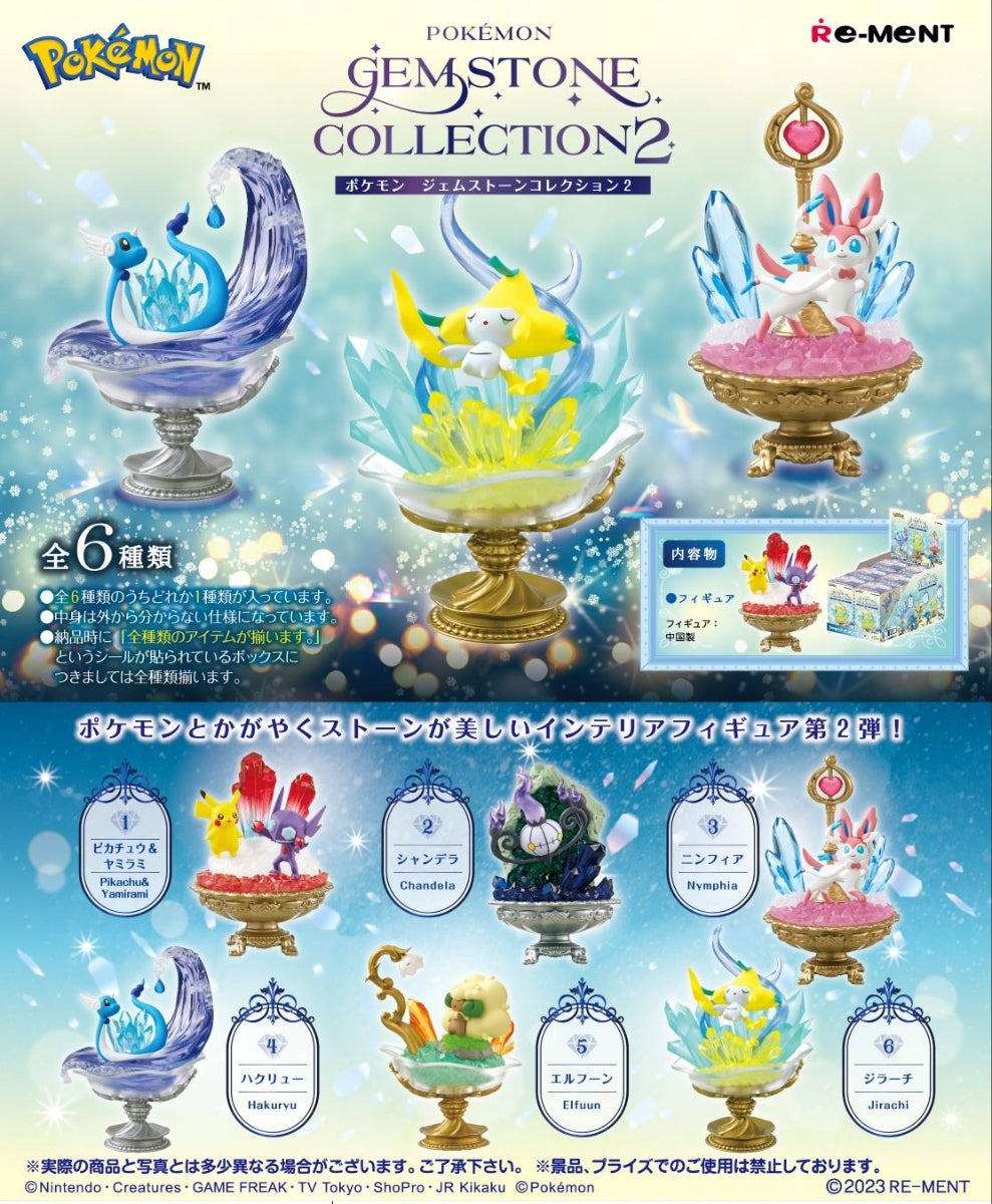 (Re-ment) ポケモンジェムストーンコレクション2 figure