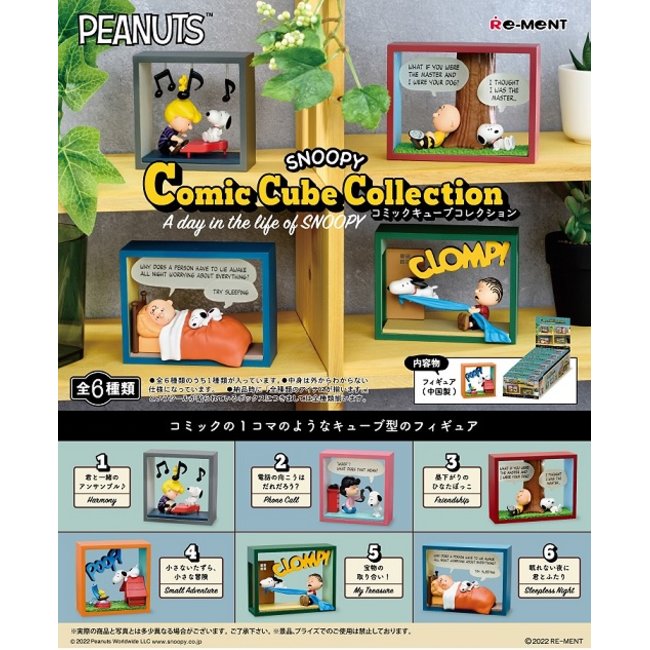 リーメントピーナッツSNOOPY Comic Cube Collection ~One day in the life of SNOOPY~[6 pieces]