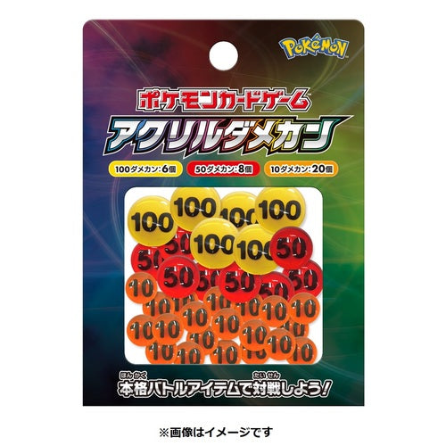 ポケモンカードゲームアクリルダメカンver1