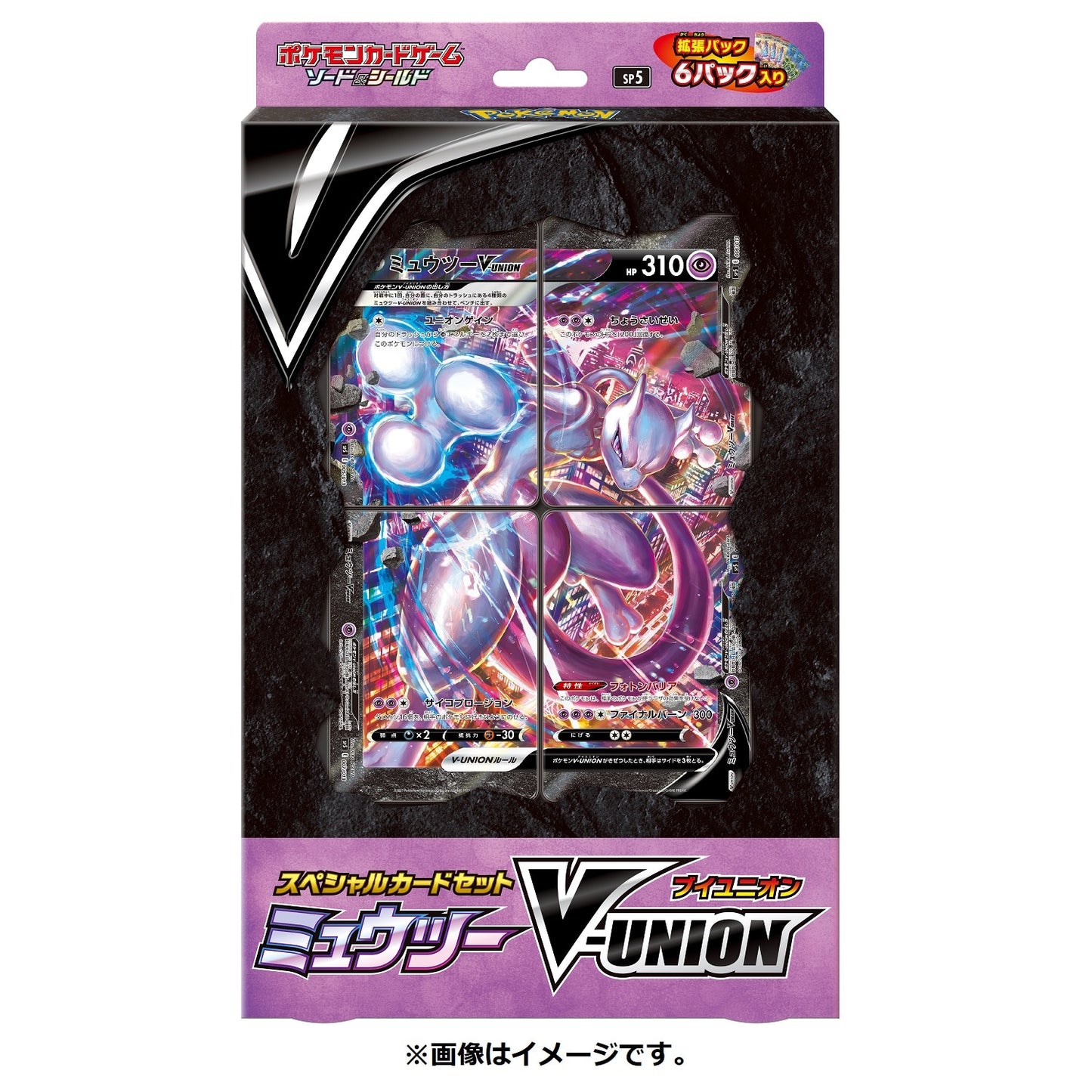 V-UNION