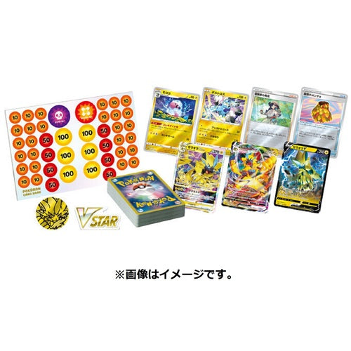 ポケモンカードゲーム ソード＆シールド VSTAR&VMAX ハイクラスデッキ ゼラオラ
