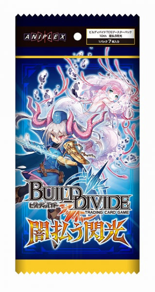 ビルディバイドTCG ブースターパックVol.10 闇払う閃光 tcs