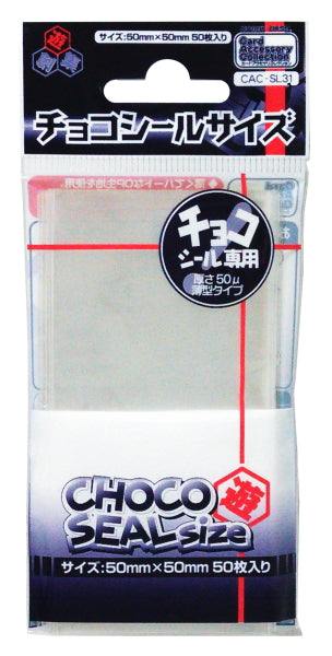 配件 チョコシール サイズ CAC-SL31 Choco Seal Size 50x50mm