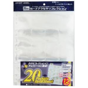 ホビーベース CAC-BDn82 20ポケットリフィール