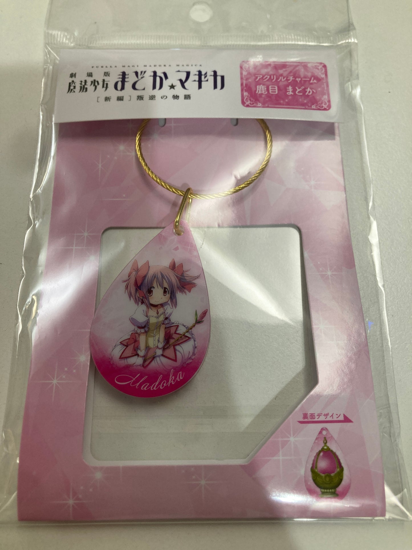 劇場版 魔法少女まどか☆マギカ[新編]叛逆の物語 アクリルチャーム 鹿目まどか (池袋)