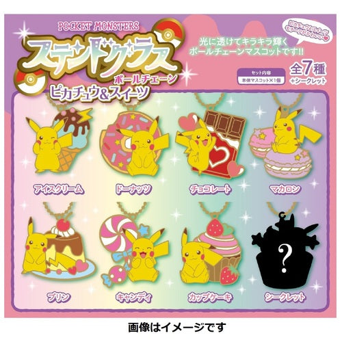 ステンドグラスボールチェーン　ピカチュウ&スイーツ
（全7種 kh.kc.