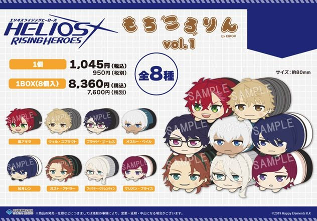 エリオスライジングヒーローズ もちころりんぬいぐるみマスコットvol.1