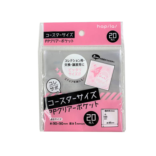 ＰＰクリアーポケットコースター用２０枚入