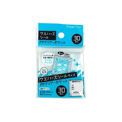 クリアーポケット  ウエハースシール用30枚入